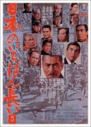 Japan’s Longest Day