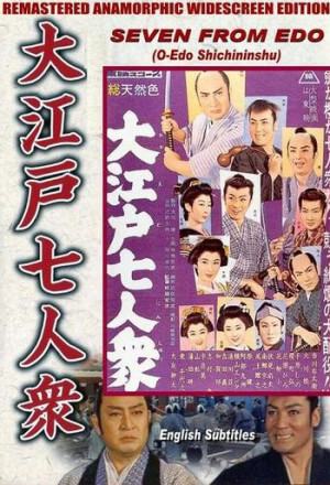 Seven from Edo