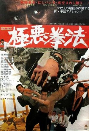 The Karate Man and the Spy