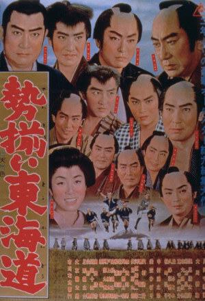 Tokaido Fullhouse