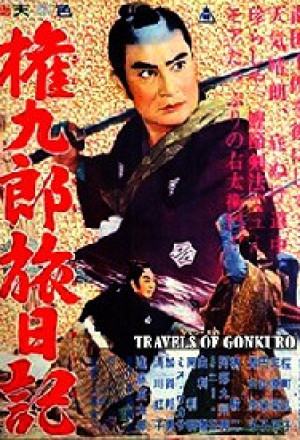 Travels of Gonkuro