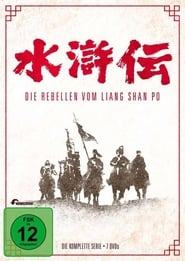 The Water Margin