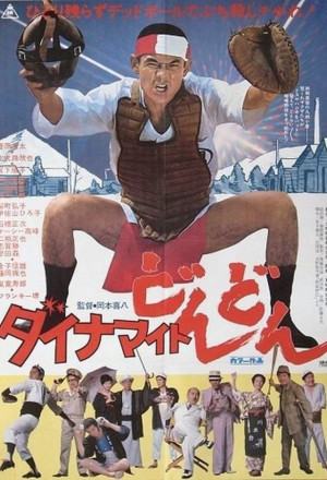 Dynamite Don-Don