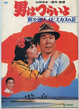Tora-San 25 – Tora’s Tropical Fever
