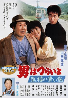 Tora-San 37 – Tora-San’s Bluebird Fantasy