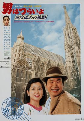 Tora-San 41 – Tora-San Goes to Vienna