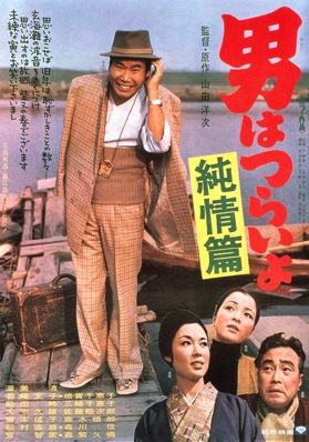 Tora-San 6 – Shattered Romance