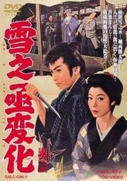 An Actor’s Revenge 1959