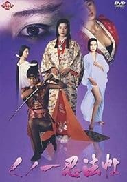 Female Ninjas Magic Chronicles