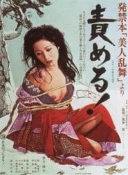 Beauty’s Exotic Dance: Torture!