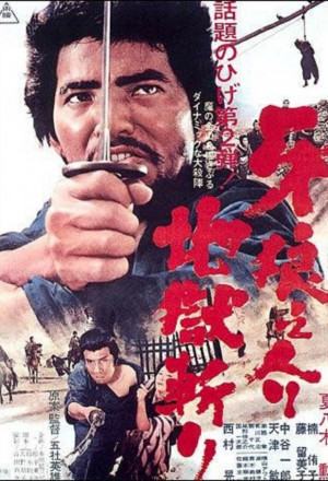 Samurai Wolf II