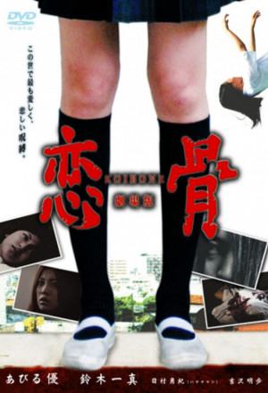 Koibone