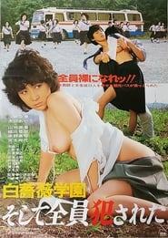 White Rose Campus: Then… Everybody Gets Raped