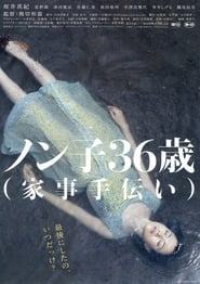 Nonko, Age 36 (Domestic Worker)