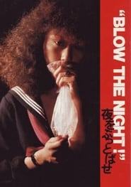 “BLOW THE NIGHT!” Let’s Spend the Night Together