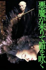 Devil’s Flute