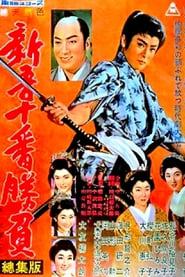 Shingo’s Original Challenge, Part 1 and 2