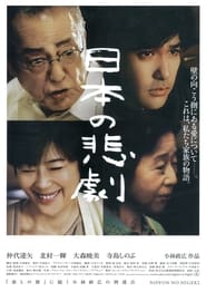 Japan’s Tragedy