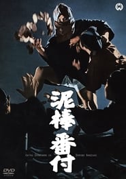 The Thieves’ Who’s Who