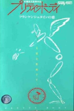 Pretty Body: Frankenstein’s Love